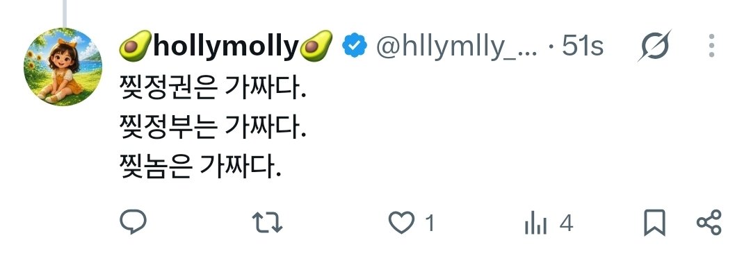 hllymlly_scd's tweet photo. 와... 
찢정권을 윤카로 번역하길래 실험을 해 봤는데 그 결과가... 
앞으로 찢이란 단어를 포스트에 쓰면 제대로 영어로 번역되지 않습니다. 찢정부, 찢정권, 찢놈 모두 윤카로 번역됩니다🤬 https://t.co/bqFpomlmxY