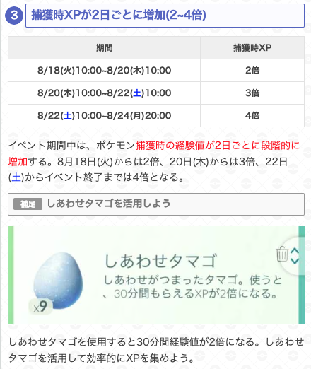 gamewith_pkgo's tweet photo. ＼ ウォーターフェスティバルボーナス切替 ／

📅期間：8/20(木)10:00~8/22(土)10:00
☑️捕獲時XP3倍
☑️捕獲時ほしのすな4倍

▼詳細はこちら
https://t.co/roWjEV3UkC
#ポケモンGO https://t.co/BDhuvIdZpT