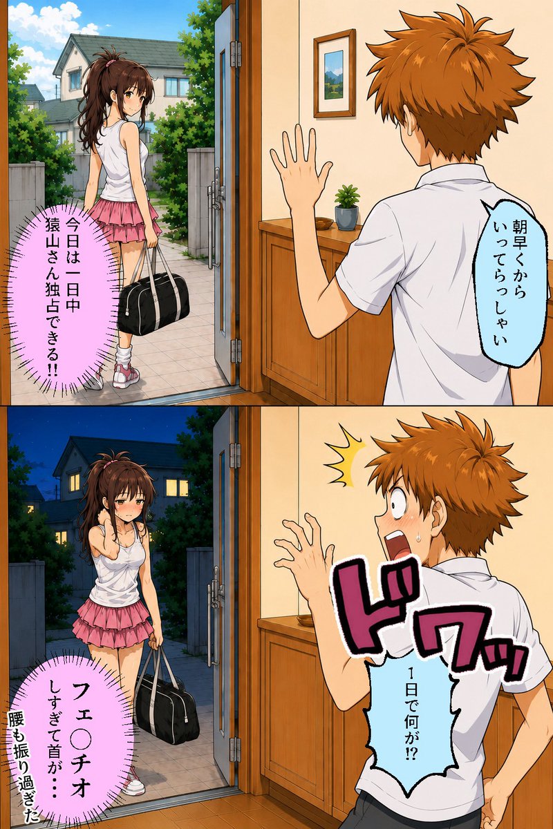 Es100km's tweet photo. 短いようで長い24時間 
(1/8) https://t.co/mAHEEC7XZI