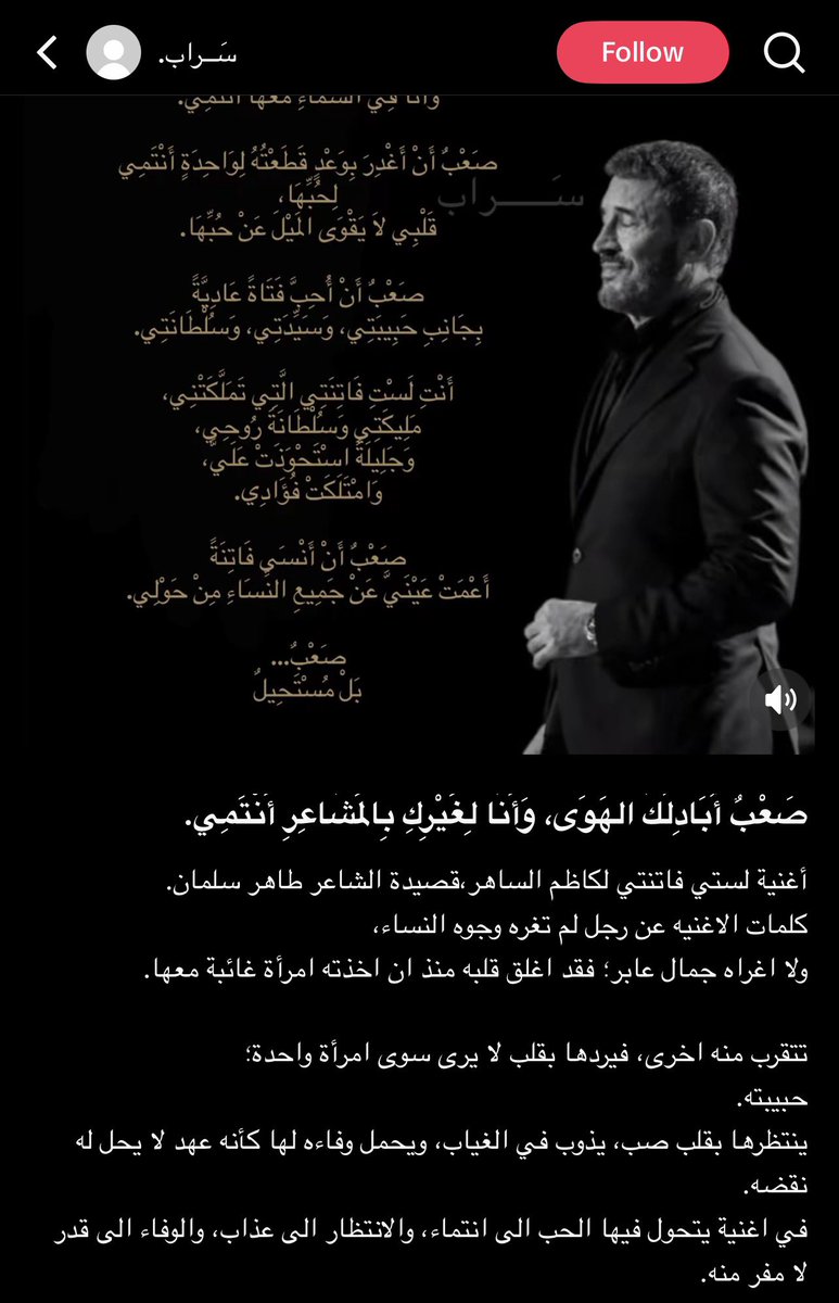 foreverchasingl's tweet photo. آخ أعشق ذي الأغنية أحسها تمثلني لأني تقريباً عشت تفاصيلها https://t.co/TzlO3WeOnr