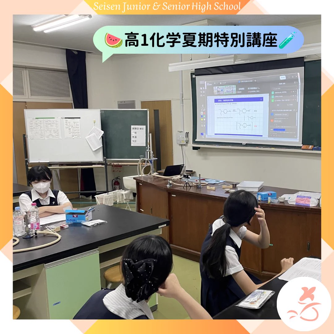 清泉女学院中学高等学校 on X: 