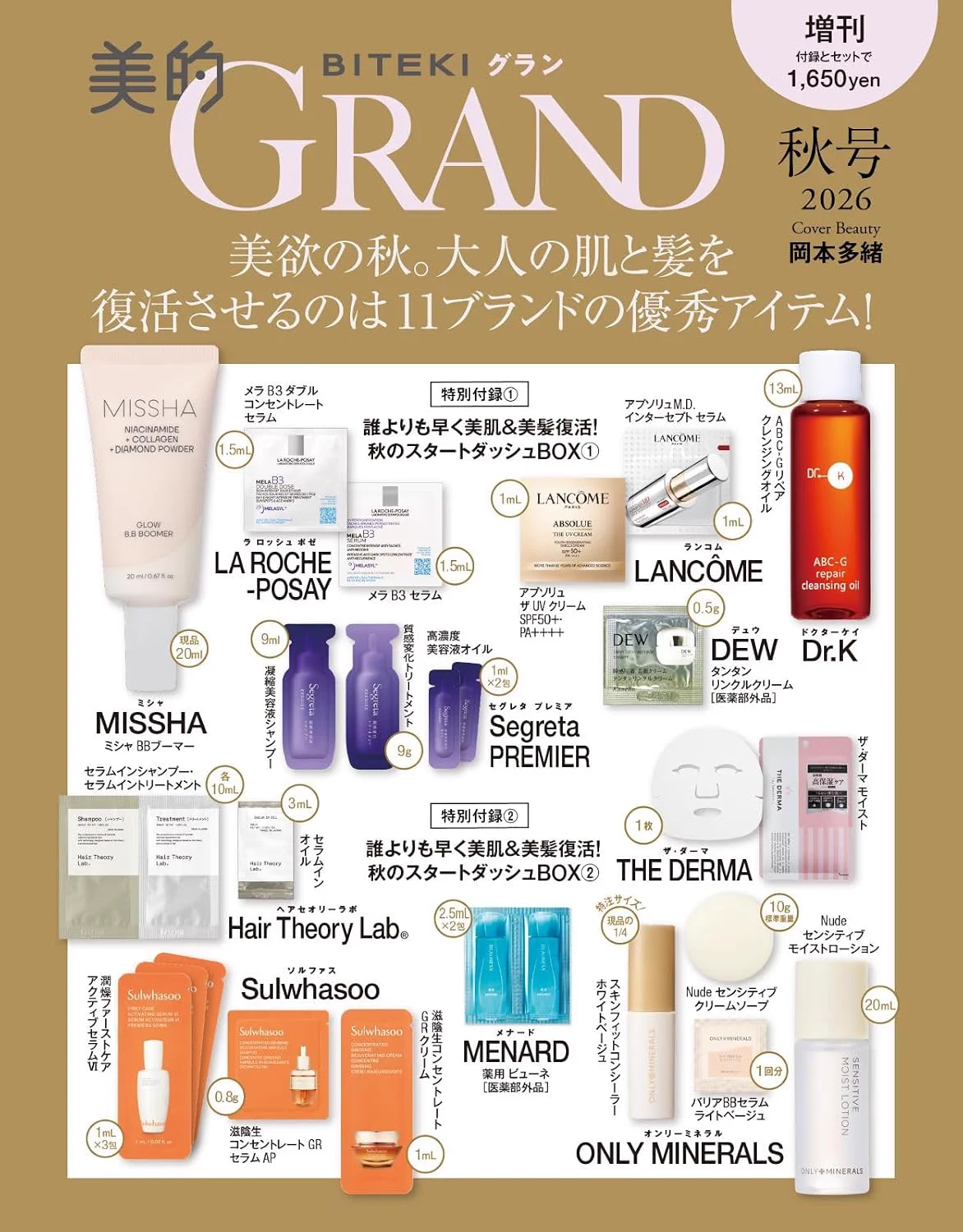 付録ネット 〈発売日カレンダー〉 on X: 