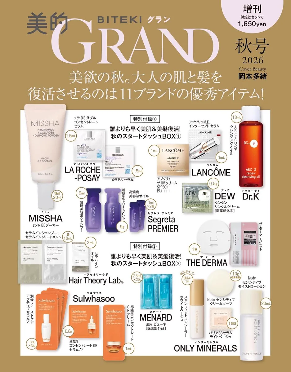 付録ネット 〈発売日カレンダー〉 on X: 