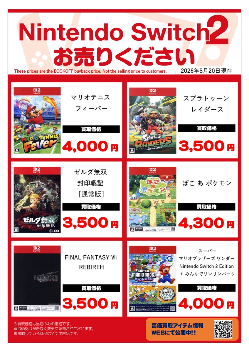 ブックオフ大阪千島ガーデンモール店 on X: 