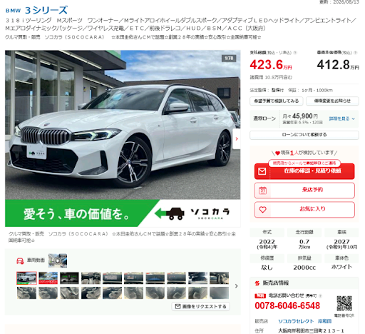 sococara_car's tweet photo. ★おすすめ販売車両★
ソコカラセレクト岸和田店
【BMW・３シリーズ】
🚗年式：R4
🚗走行距離：7,000km
https://t.co/VJUtm2aebG

国内外、全メーカー取り扱っております！
https://t.co/w2aUtFlIOB
是非お気軽にご相談下さい！✨

#ソコカラ #グーネット #BMW #３シリーズ https://t.co/pDiSDyP53b