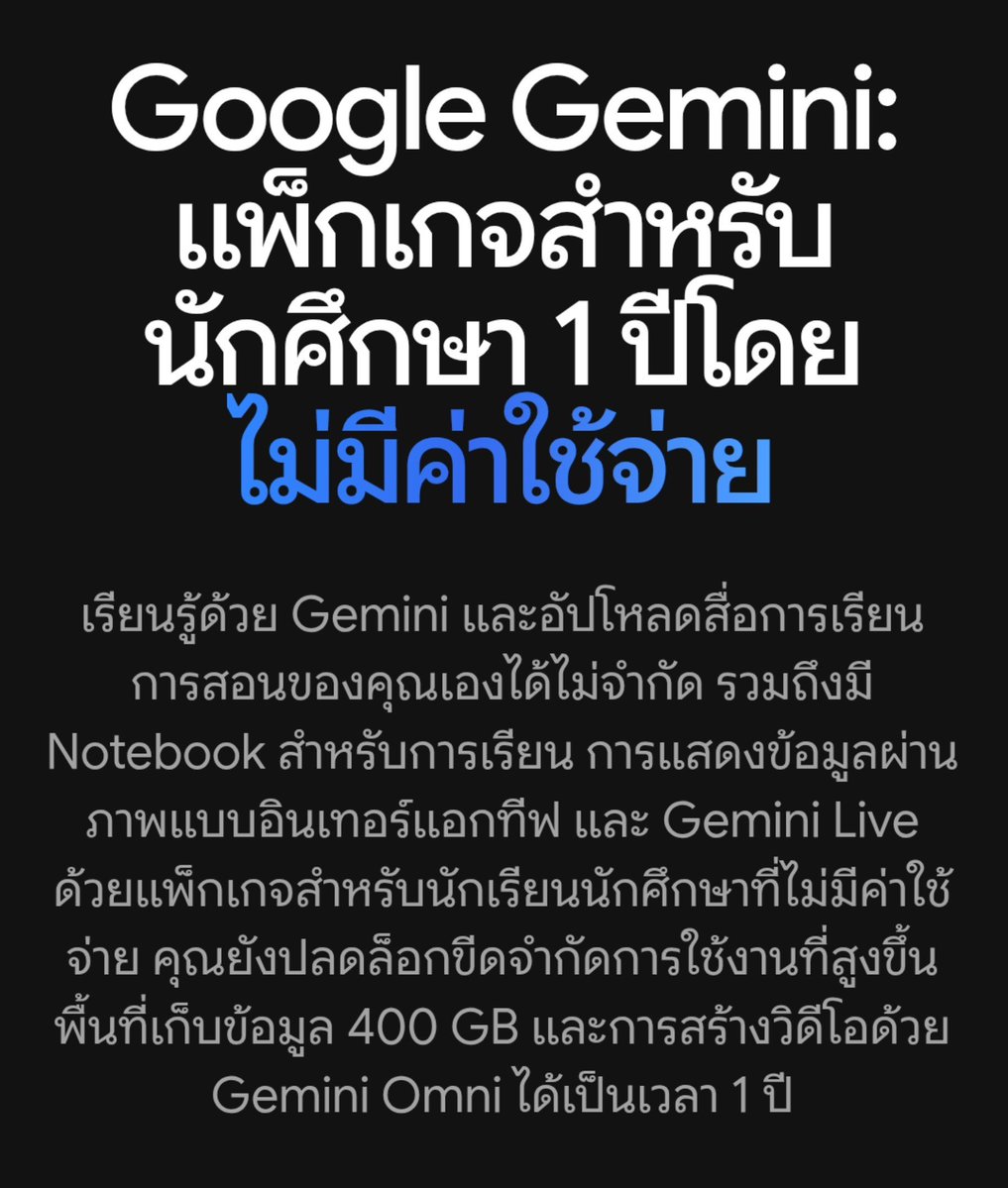 SatoshiBangkok's tweet photo. นักศึกษาไทยตอนนี้สามารถไปลงทะเบียนรับแพ็คเกจ Google AI Plus ฟรี 1 ปีได้นะครับ

https://t.co/RviXbnrOlY https://t.co/Eg5ijPNDxD