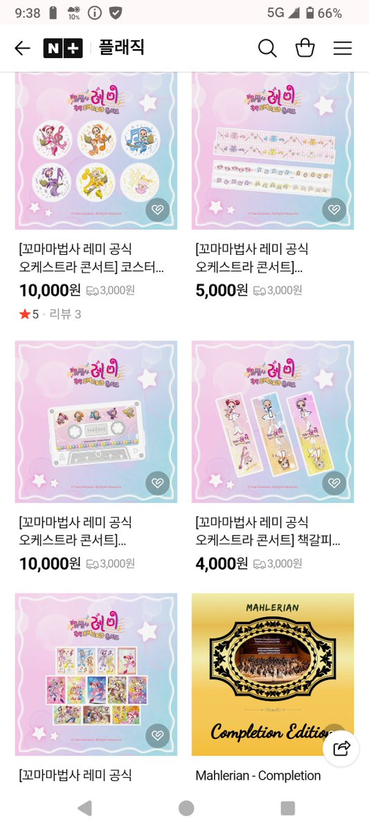 ojasan1129's tweet photo. 韓国FLASICコンサートのグッズ通販開始してました！☺️✨
https://t.co/xbu5ULGwPG

#おジャ魔女どれみ
#꼬마마법사레미 https://t.co/wHcgPovDLu