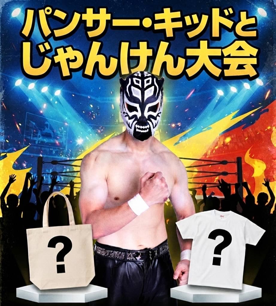 magic_1003's tweet photo. 8月23日(日)おかぴーpresents！！
協賛・亀岡接骨院
イチゴパーク🍓プロレス
埼玉県神川町多目的交流施設大会！

なんと休憩中に大人気の！？
パンサー・キッドとじゃんけん大会✊最後まで勝ち残るとイチゴパーク🍓グッズが貰えちゃう👍

自由席3000円
チケットの予約はＤＭで受付中 https://t.co/hDm7xJRmJX