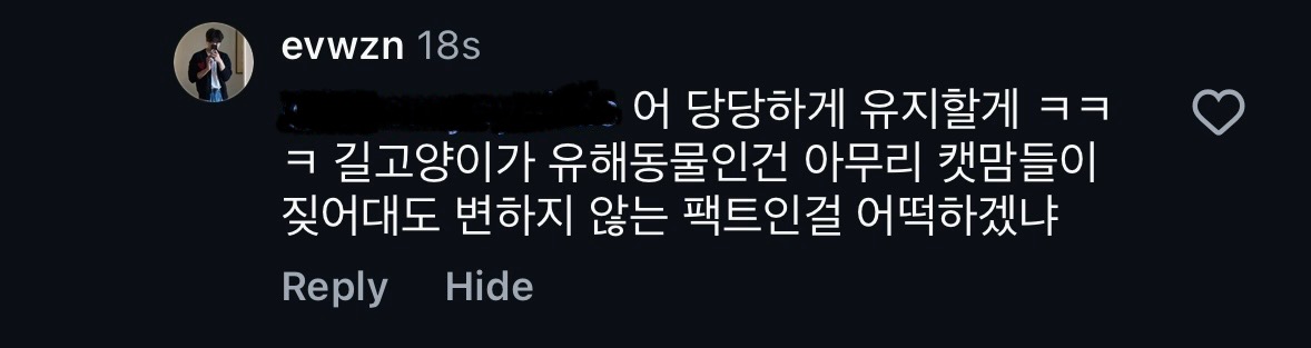 emptycaption's tweet photo. 길고양이가 유해동물이라는 서울대 수의과대학 25학번(인터스키부소속) 박규람 “고양이한테 밥 주고 싶으면 집에 쳐 데려가서 키우세요 제발 ㅋ” 전형적인 캣맘/길고양이 혐오자 논리. 반려동물 보호자님들은 이 이름 꼭 기억하셔서 동물병원/기관 선택시 주의하세요. https://t.co/Me8jg5cUYR
