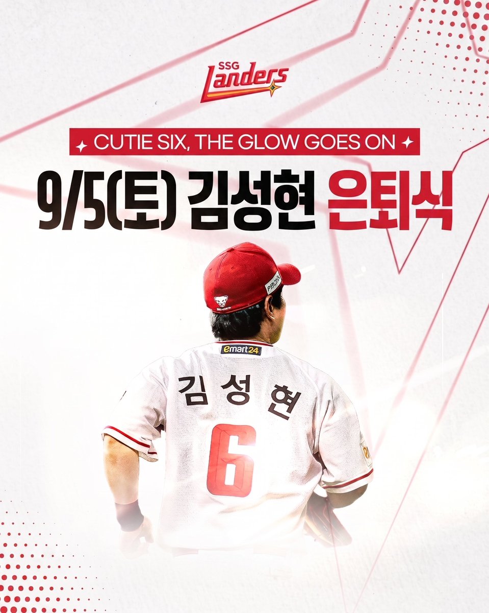 naayulee's tweet photo. 9월 5일(토) 두산전에 김성현 코치의 은퇴식이 인천에서 열립니다. https://t.co/19phq0CET9