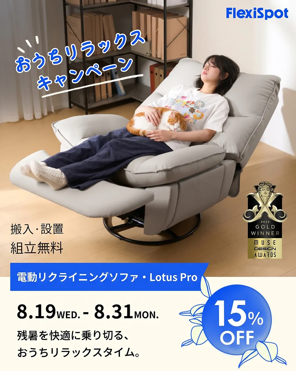 FlexiSpot.JP on X: 