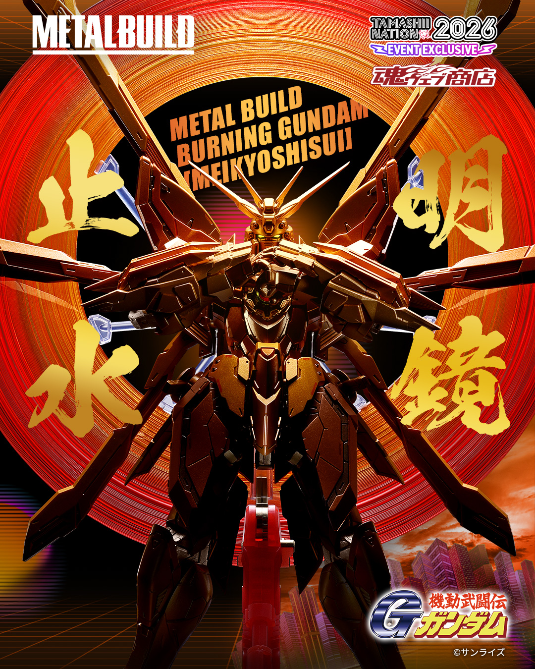 未開封 トイズドリームプロジェクト MIA 新たなる輝き ゴッドガンダム