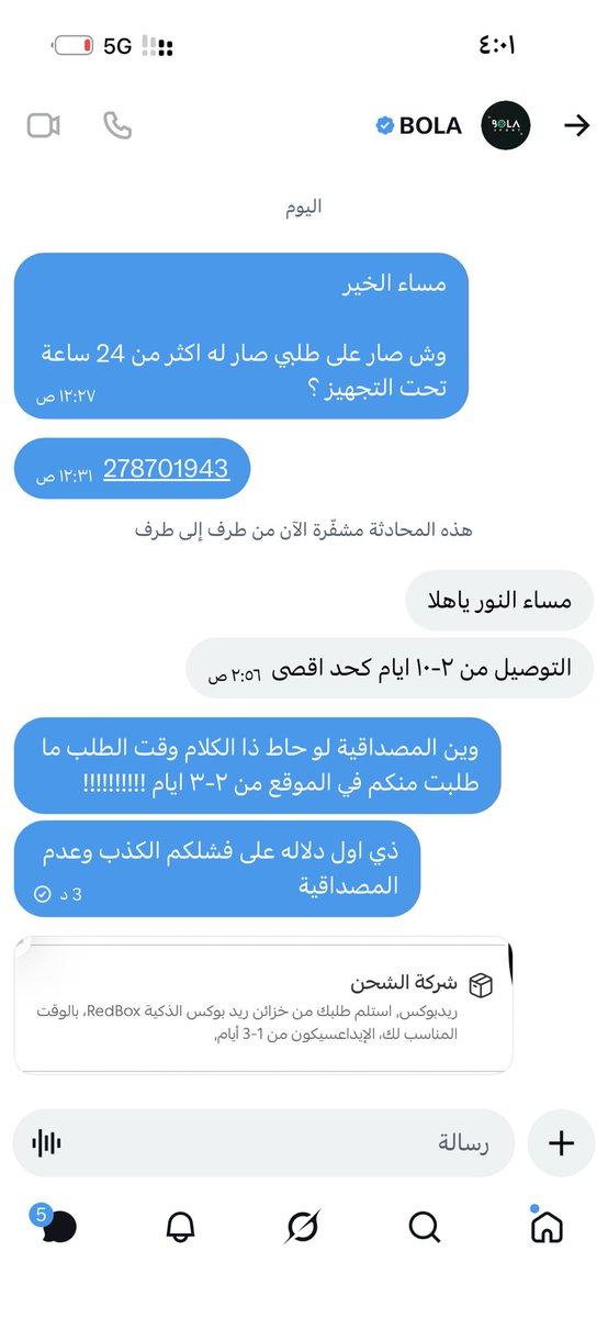 ass52566541's tweet photo. @BOLAESPORTIVA @hassan71071 غيرصحيح انتبه، أتوقع بتكون الاخيره لان مافيه مصداقيه عند الطلب مكتوب التوصيل من ١-٣ ايام ولما تأخروا وسألتهم قالوا من ٢-١٠ ايام !!!!!!!!!!!! https://t.co/Ieo6SJDCvq