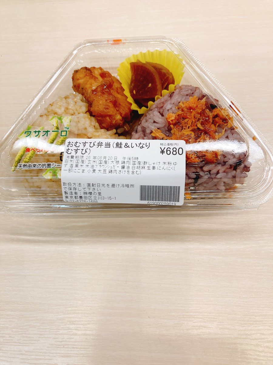 corchalotemachi's tweet photo. おはようございます☀ひと頃の暑さは峠を越したのでしょうか💦
🍱グリーンカレーチキングリーンカレーに漬け込んだ爽やかチキン　タルタルソースとご一緒に💁‍♀️
🍱夏の薬膳弁当
🍱お結び弁当鮭(黒米)いなり結び(玄米)
🍱腸レボリューション　急な会議にもご利用頂いております💁‍♀️ https://t.co/vZ2pH5Fypd