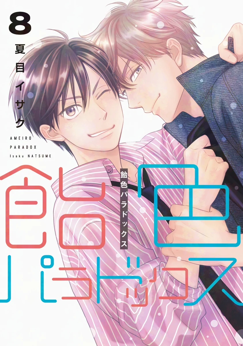 夏目イサク (@isakuna) / X