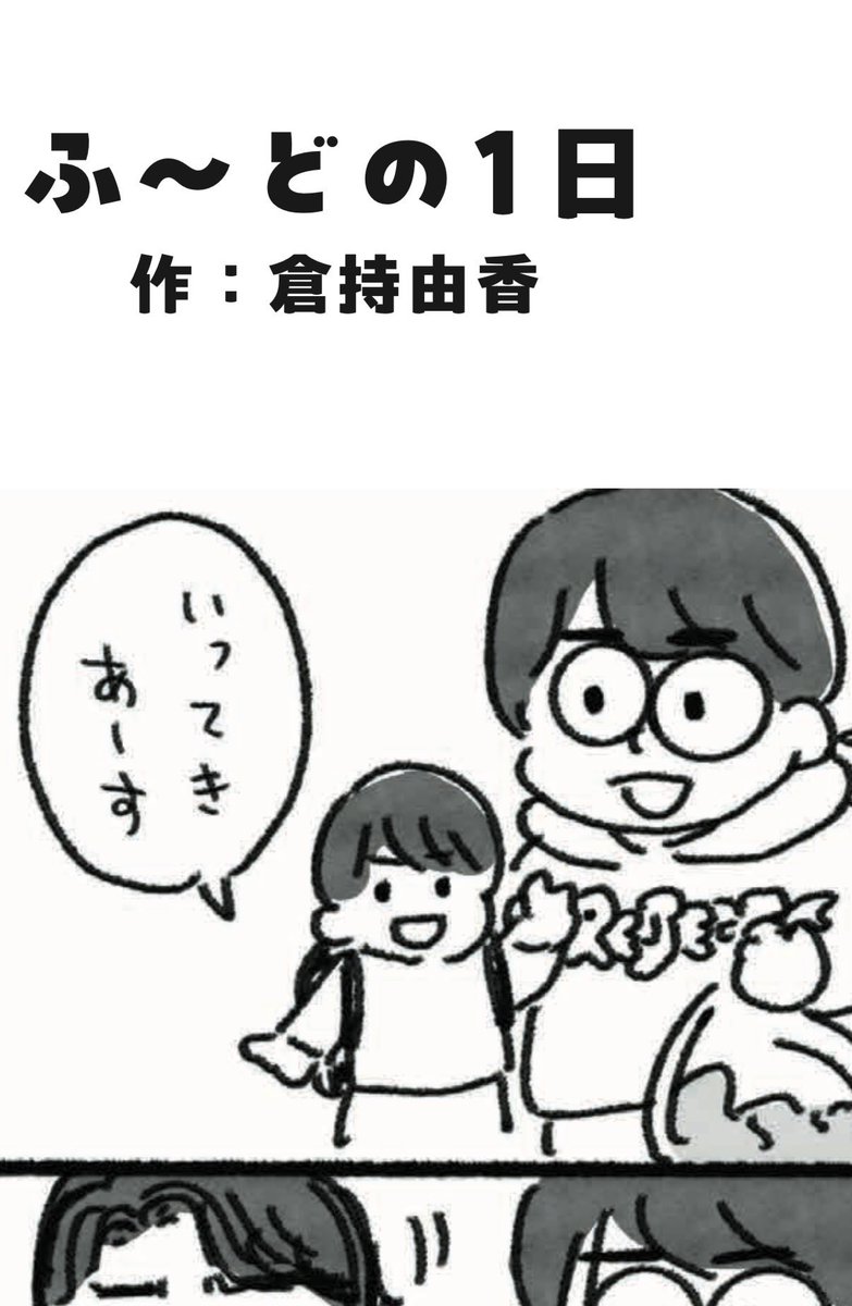 yukakuramoti's tweet photo. ＼📚予約受付中📚／

8/27(木)にふ〜ど @TheFuudo と栗田親方 @Kurita_Oyakata による書籍がKADOKAWAさんから発売されます！描き下ろしの #格ゲーマー日常まんが のページもあります〜！！

勝つための7つの理論 ふ~ど流10年使える格闘ゲームの攻略 https://t.co/nrKbxsy3n4 https://t.co/lVNNrAPwR6