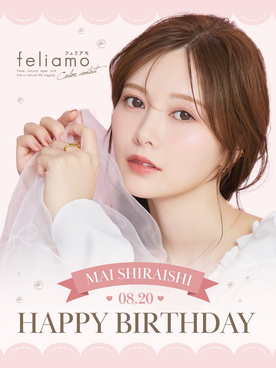 feliamoOfficial's tweet photo. ｡ﾟﾟ･｡･ﾟﾟ｡
ﾟ。 𝐻𝑎𝑝𝑝𝑦 𝐵𝑖𝑟𝑡ℎ𝑑𝑎𝑦 ୨୧ ˚⊹   　　　　　
　ﾟ･｡･ﾟ

本日8/20は、feliamoイメージモデル
白石麻衣さんのお誕生日です🎂.ᐟ.ᐟ

素敵な1年になりますように…♡

#feliamo #フェリアモ #白石麻衣 https://t.co/mVdX6khCWZ