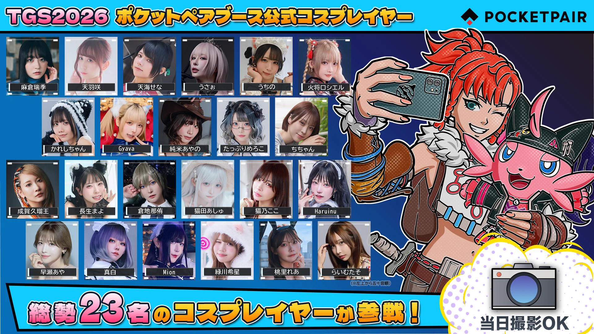 Highlights by ちちゃん💜🤍TGS17〜21パルワールドブース (@toitooi_12