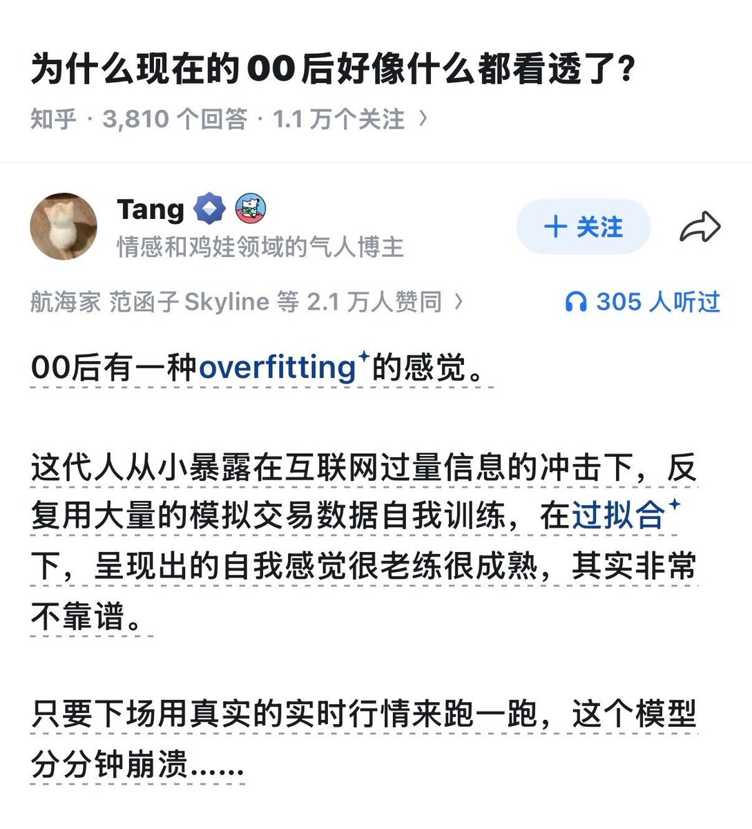241221Alice's tweet photo. 为什么现在的 00 后好像什么都看透了？ https://t.co/eR74W7iP6R