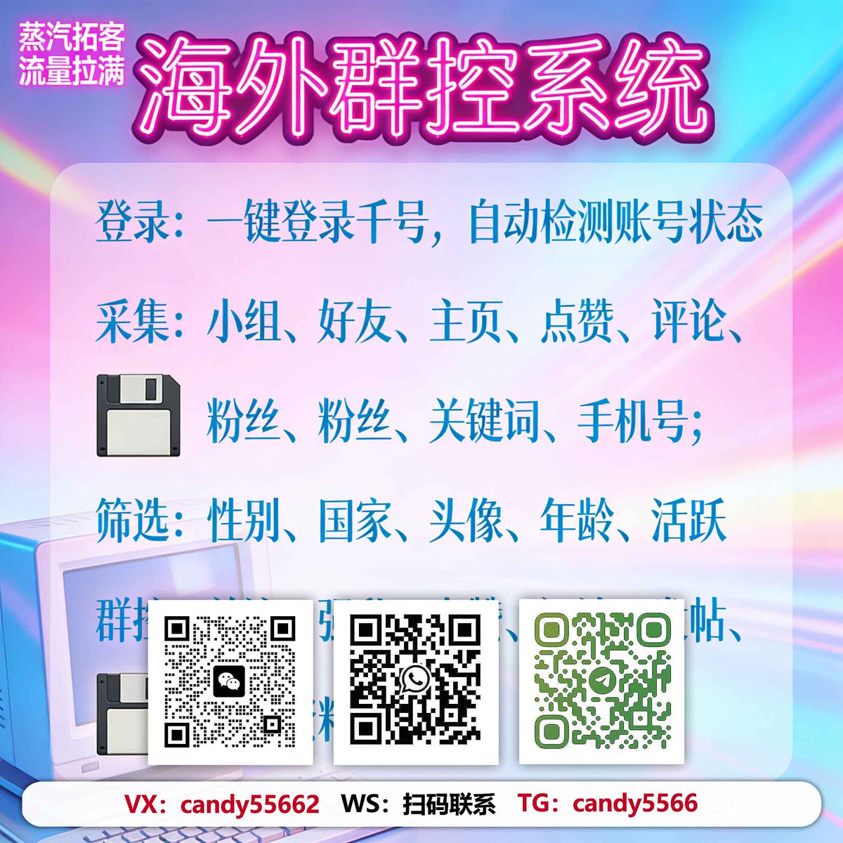 sadc0's tweet photo. 做全球生意，这款引流软件帮你少走弯路，联系客服免费试用
群控发帖系统支持千号操作和用户筛选。。海外引流找小迪
#TikTok群控系统 #跨境活动策划 #WhatsApp群发工具 https://t.co/NPcurJduhK