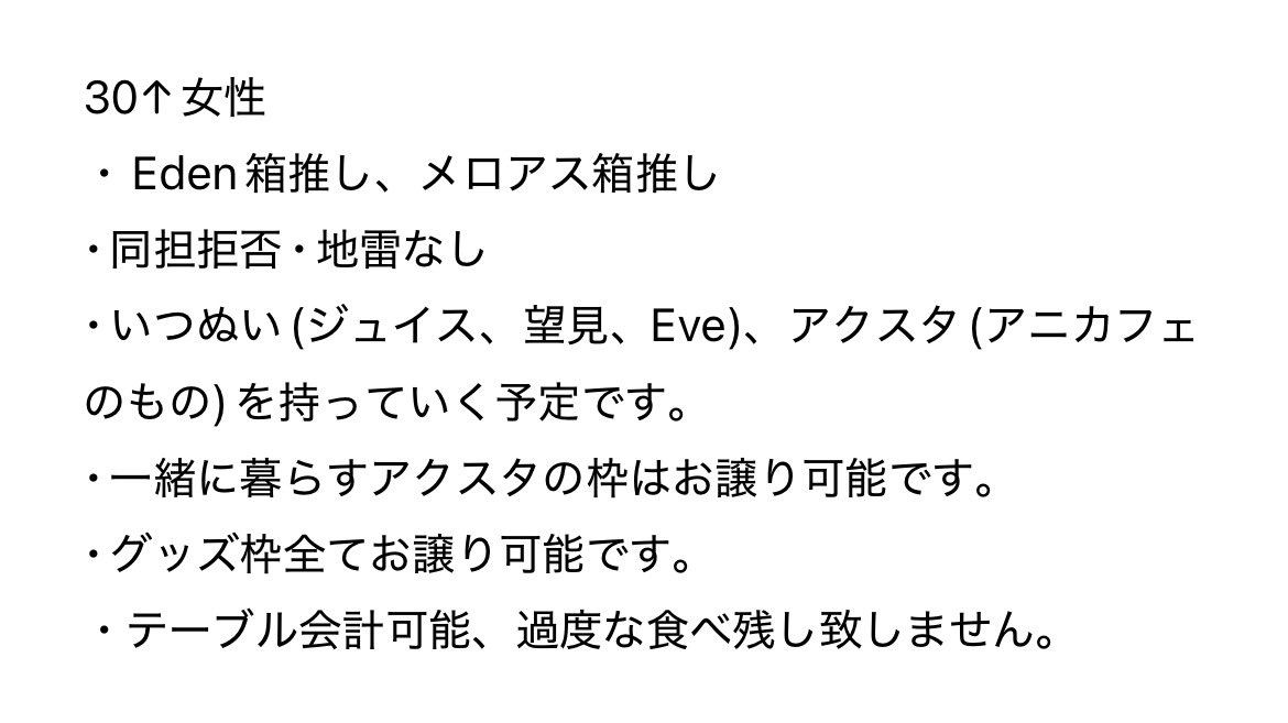 amasemase45's tweet photo. @marumarema 初めまして、検索より失礼致します。こちら同行させて頂くことは可能でしょうか？後半全落ちのため切実に求めています。食事･コースター目的となります。
大変難しいと思いますがご検討頂けますと幸いです。よろしくお願いします。 https://t.co/RhGU3OeNeb