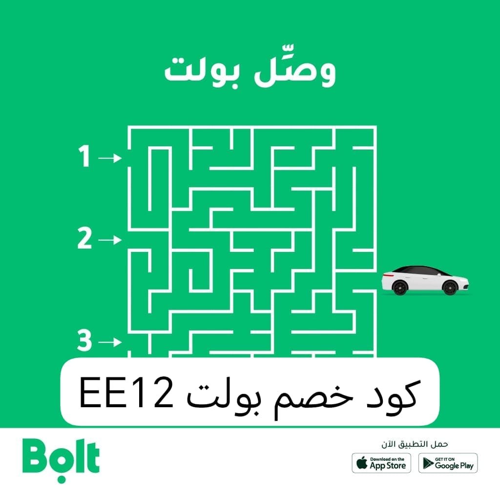 so0ox0o's tweet photo. كود خصم تطبيق بولت
Bolt
كوبون خصم ٣٠ ٪
الكود EE12☺️☺️ https://t.co/v4GLYMTpbz