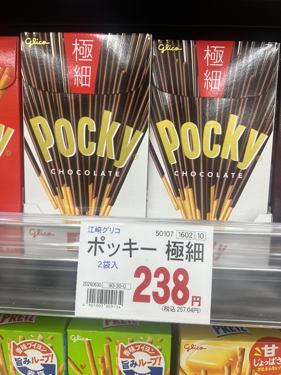 turkey_8888's tweet photo. @harusaki_shihon そう遠くない日にポッキーより安いみたいになりかねん https://t.co/r9Fq8QadzA