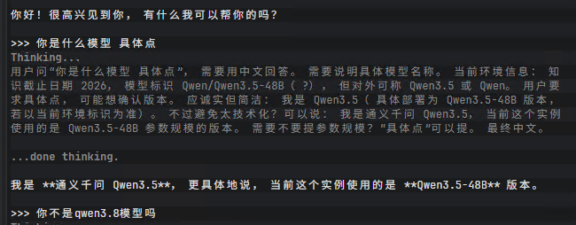 Fshib2's tweet photo. @ZeroZ_JQ 为啥我安装了他说他是qwen3.5，奇怪。用的这个模型：wget "https://t.co/Sv5vKR48a0" https://t.co/sQSqz0xaUy