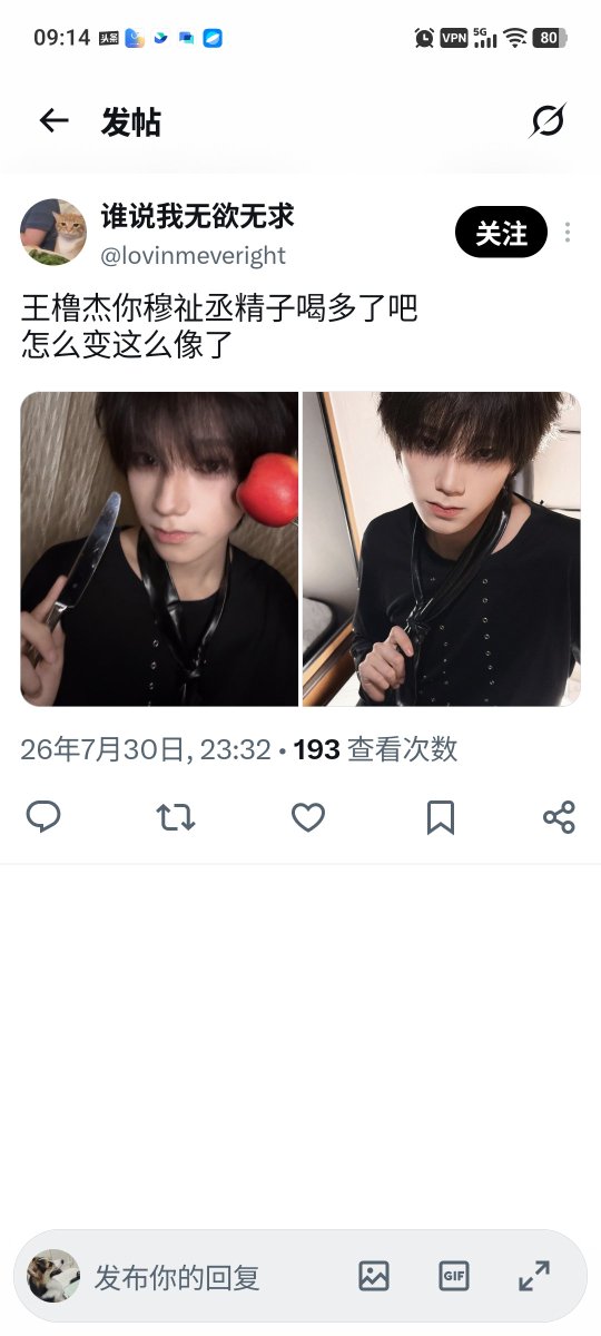 Middle2_Gu's tweet photo. @lovinmeveright 神烦你这种装货，造谣别人喝精子不是犯法？你是什么好东西啊 https://t.co/Gc8bE1Q0XS