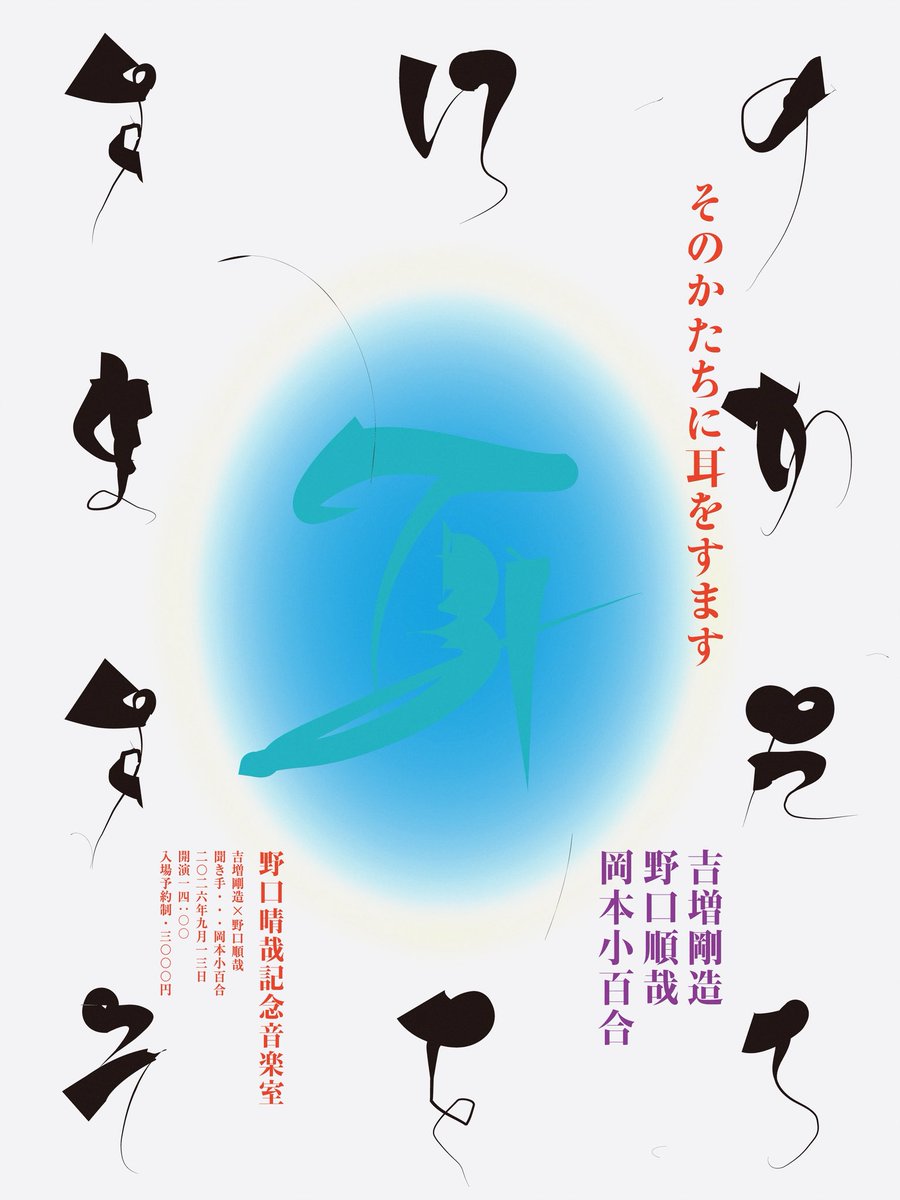野口晴哉 野口晴哉講義集『レコード』＆『CD（2枚組）』 野口晴哉
