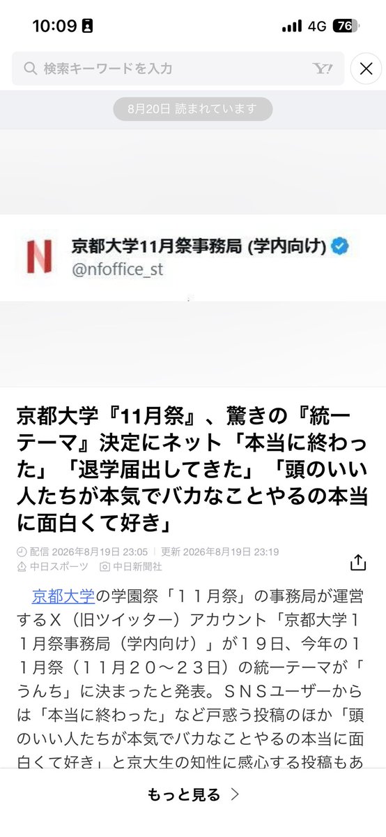 yuma_ender's tweet photo. 学園祭でうんち、、、
まさか乗っ取られてる！ww https://t.co/599orP7PEq