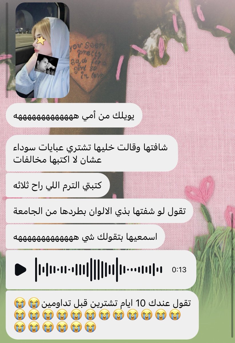 sqvc_i's tweet photo. اتمنى من الجامعه انها تلتفت لقرار منع العبايات الملونه
لان مالي خلق اروح اشتري عبايه سوداء https://t.co/uVDAiWgO8k