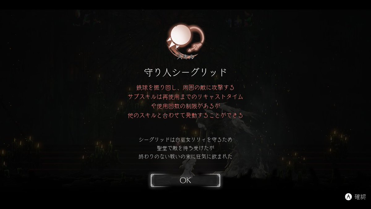 idealsounds's tweet photo. 気になってた「ENDER LILIES」のプレイを始めたのですが、情け容赦無いダークファンタジーにもかかわらず、描写と音楽が綺麗でもうコレだけでプレイの価値があったと思う。（あと結構難易度も高い https://t.co/oW2J2VbaSa