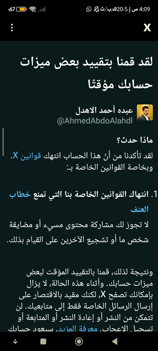 AhmedAbdoAlahdl's tweet photo. الفزعه كتب الله اجركم https://t.co/q59Q3sayod