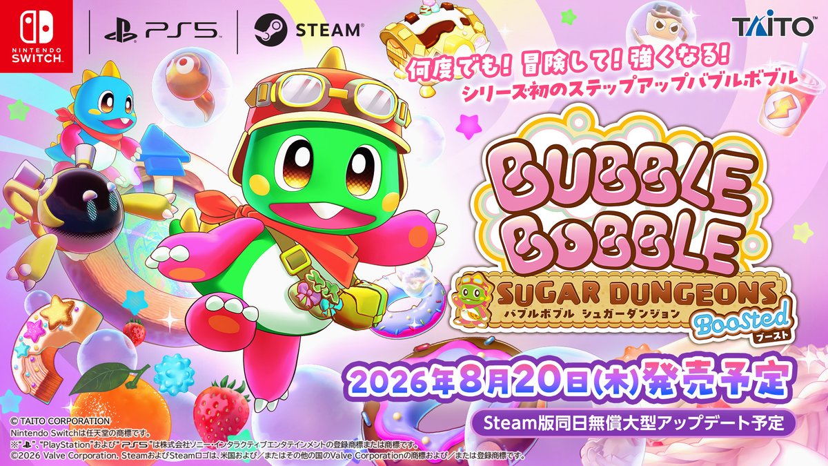 claricedisc's tweet photo. 🟩🟧本日発売🙌🎊🟧🟩
タイトー様より 
『バブルボブル シュガーダンジョン ブースト』が本日発売🎊㊗️

同時収録されている家庭用版『#バブルシンフォニー』の開発には、シティコネクションが協力しております。
ぜひ一緒に楽しんでくださいね✨🔽
https://t.co/KXNsZXNT3z
#バブルボブル #BBSD https://t.co/fLnrYwJ55e