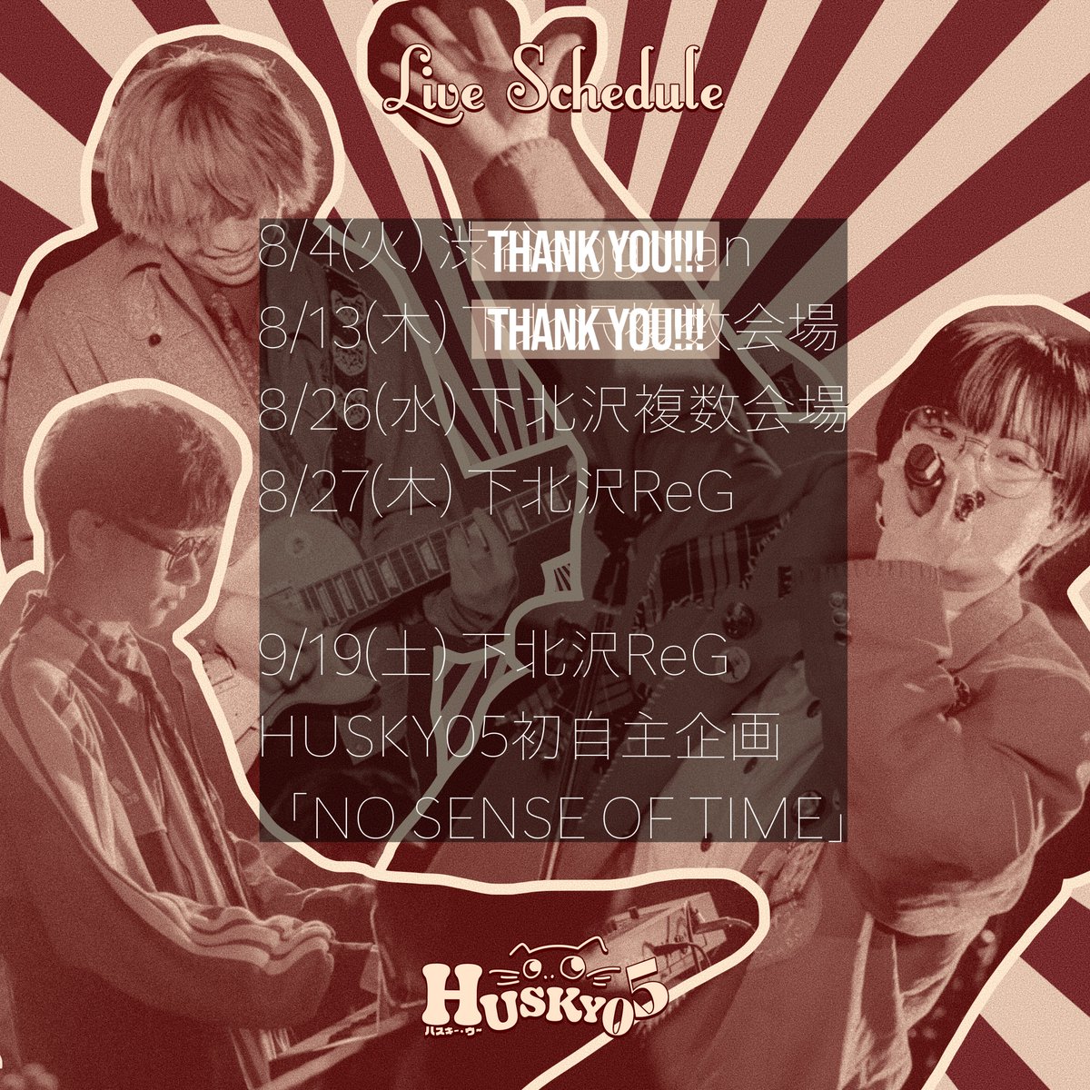 huskywooooo's tweet photo. Live Schedule_____

8/26(水) 下北沢サーキットフェス
「SOUND SHOCK TOKYO 2026」
HUSKY05は FlowersLoftにて 15:20から

8/27(木) 下北沢ReG
「Bloom Up!!」
HUSKY05は 21:00から

9/19手売りチケット販売中！
ライブの詳細・ご予約はオフィシャルサイトをチェック👀
https://t.co/y0dzxrj2YJ https://t.co/H9TMTVyUoc