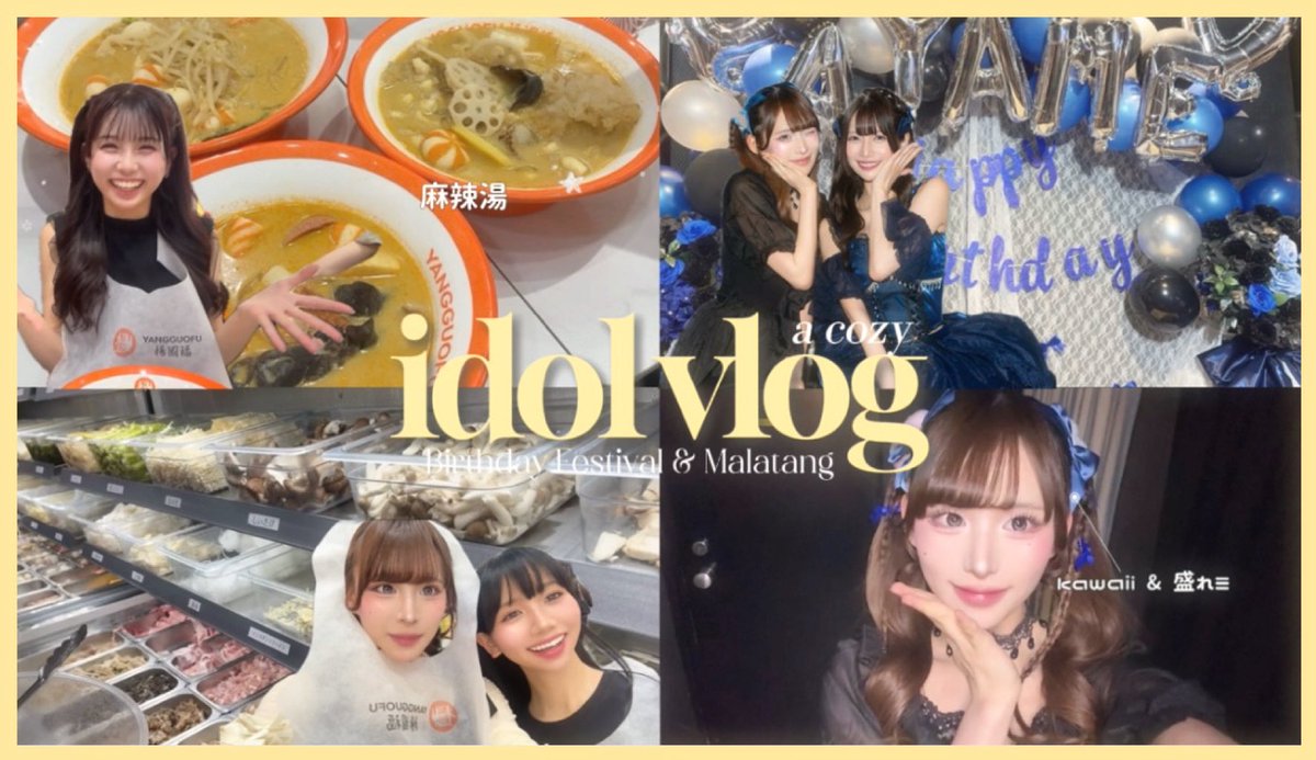 aelenchan's tweet photo. アイドルVlog
可愛く編集したよ♩たくさん再生しちゃって❕❕❕🥹
https://t.co/kH0BrdM0vb https://t.co/ujMtrvfdba
