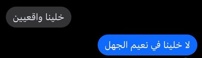 saka77_'s tweet photo. اجمل هروب من نقاش عقيم. https://t.co/1O96X8iB4H