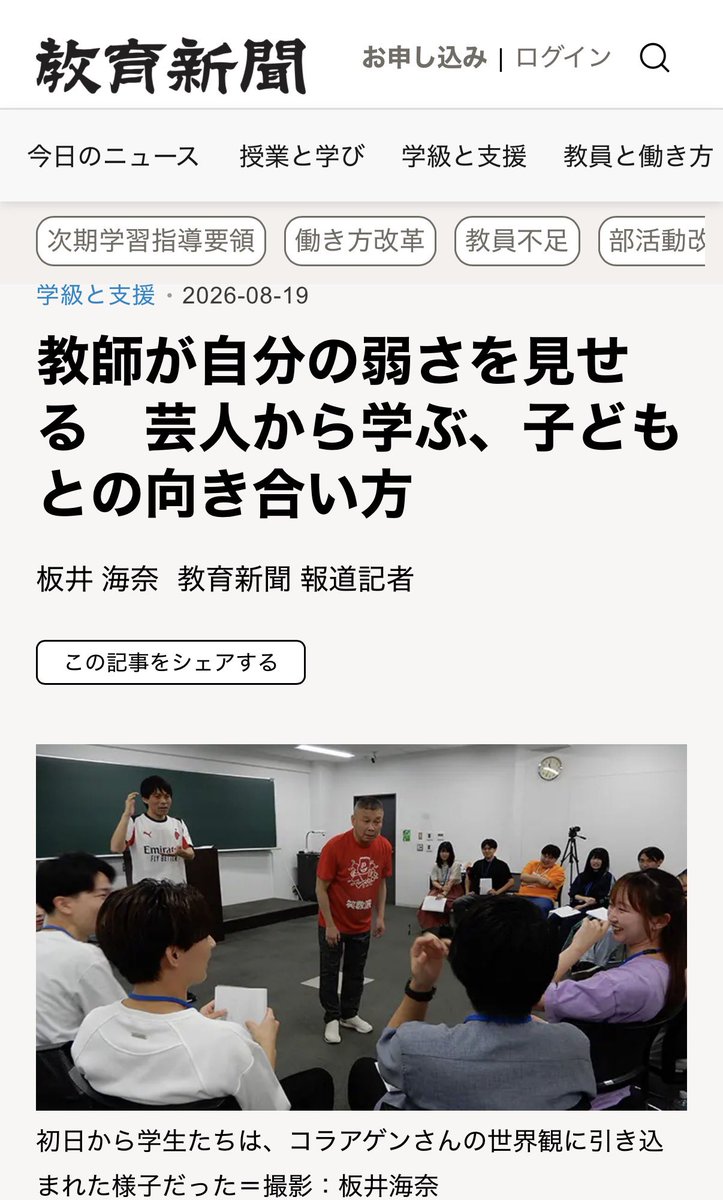 collagen_haigo's tweet photo. 7月の東京理科大でのコラアゲン講義！教育新聞さんが載せて下さいました🙇愛溢れる記事にして下さった教育新聞さん、出逢ってくれた学生の皆さん、そしてきっかけを作ってくれた井藤先生ありがとうございました😭よかったら会員になっていたき読んでもらえた嬉しいです🙇https://t.co/3tIJMvzzbr https://t.co/L3QxCtOZ5i