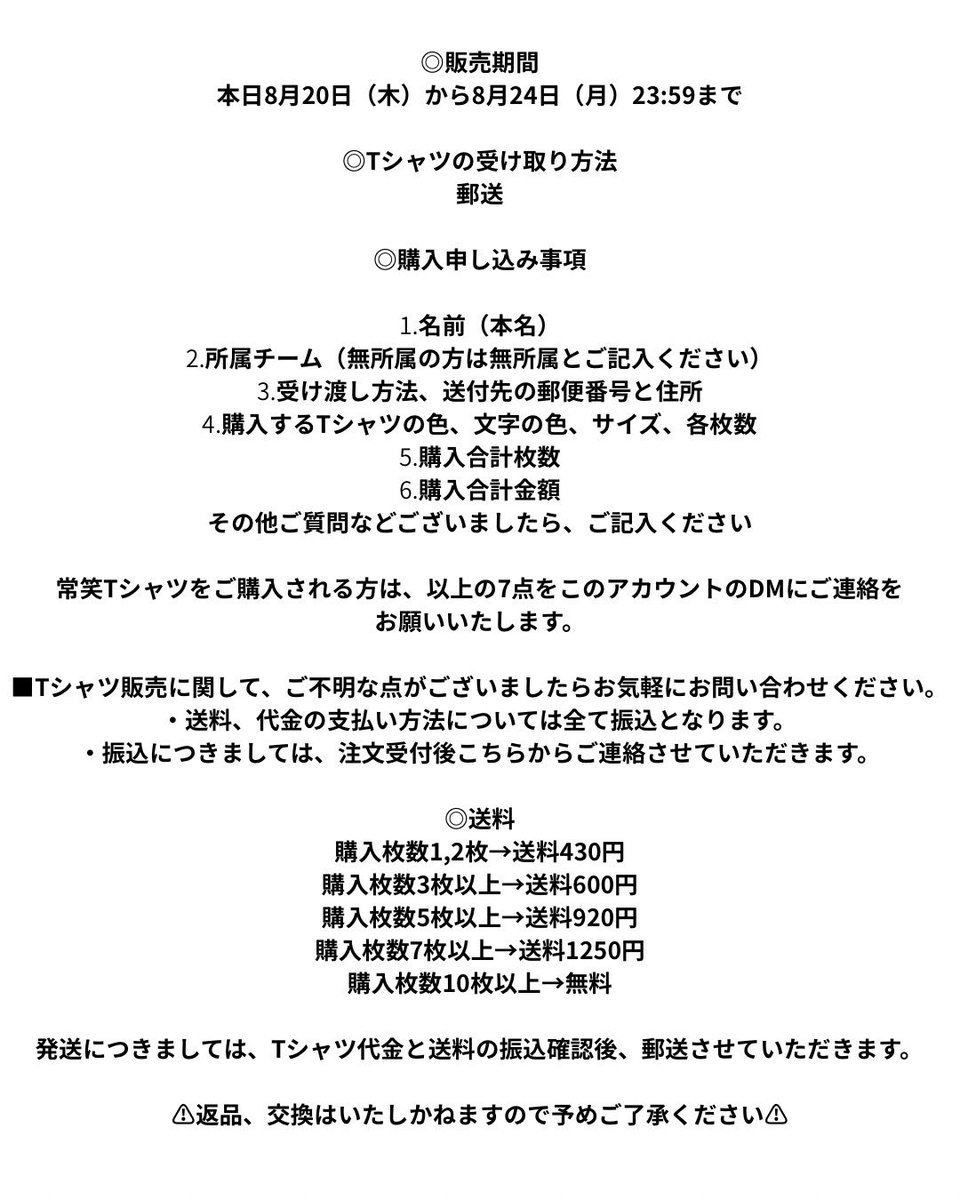 jyousyou4351's tweet photo. 【桜咲Tシャツ2次販売開始】
本日から「桜咲Tシャツ」の2次販売がスタートします😊

申し込み期限は8月20日(木)～8月24日(月)23:59までです‼️
⚠️発送日は10月上旬頃を予定しています。

多くのイベントを一緒に作り上げましょう🌸
ぜひお買い求めください✨️

#常笑 #桜咲 #桜咲Tシャツ #2次販売 https://t.co/0YrIQVa9yS