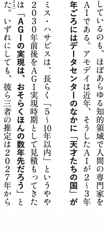 IntelExp_jp's tweet photo. @bioshok3初の著書『知能爆発』。情報公開の当日から多くの予約をいただき、Amazonランキングも大きくジャンプアップ中！

現在進行形の「AIが人間を超える時代」を深く知るための必読書。本文をほんの少しだけ公開します。

#知能爆発 #AI #AGI #ASI https://t.co/FyKk087MXT