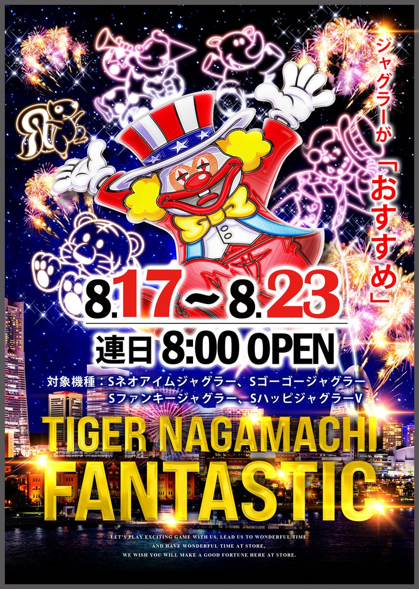 タイガー／チャン様おまとめ専用✦209ショップ様看板✦55角+20角✦フォント変 タイガー長町店 on X: 