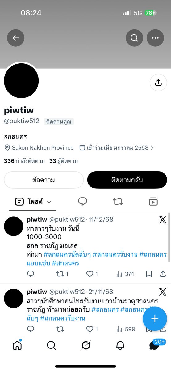 PP_pp1235's tweet photo. นายอานนท์ ร้อยพิลา
บุคคลนี้เป็นบุคคลอันตราย ชอบหลอกให้โอนเงินเข้า แอบอ้างว่าทำงานเป็นอัตราจ้างที่สกลนคร อย่าหลงเชื่อ ใครที่ตกเป็นเหยื่อทักติดต่อมาได้
#สกลนคร
#สกลนครในเมือง
#บุคคลอันตราย https://t.co/hot9D2qEIo