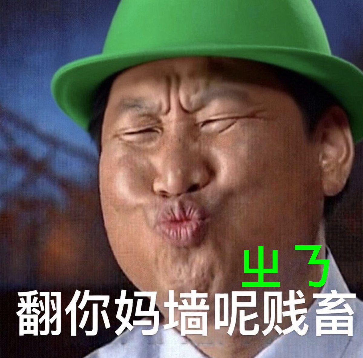 FankLinKiKi8964's tweet photo. 翻墙狗会的可多 可惜人太蠢给自己暴露了🤡🤡 https://t.co/jewwpcgq6Y