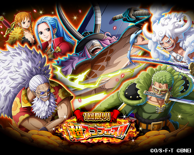 ONEPIECE_trecru's tweet photo. 【超スゴフェス最大100連無料！】

超スゴフェスが期間中最大100連無料になるキャンペーンを開催中🎉

本日は8/23 13:00～10/4 11:59の期間中1回挑戦できる仲間探しが追加されたぞ‼️

新登場のキャラが手に入るかも！？

詳細はアプリ内おしらせをチェック💨

#トレクル
#ONEPIECE https://t.co/smSVRof6Ed