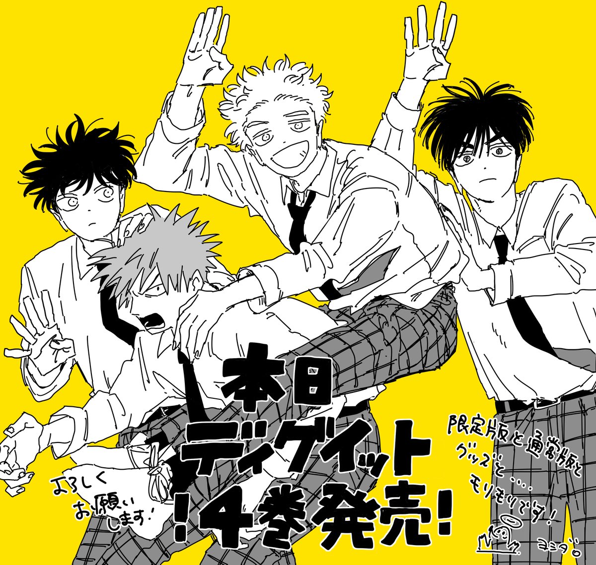 digit_PR's tweet photo. 今日です！出ました！よろしくお願いします！（ヨシダ。） https://t.co/M9cQrJWzB1