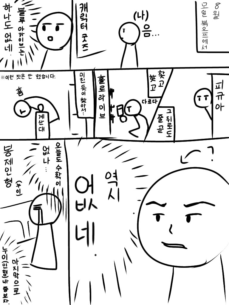 namaziyake2's tweet photo. 需要があるかはわかりませんが、一応韓国語も。
（翻訳：gemini）
어체의 사건을 간단하게 정리했습니다. https://t.co/r6qphPC6yA