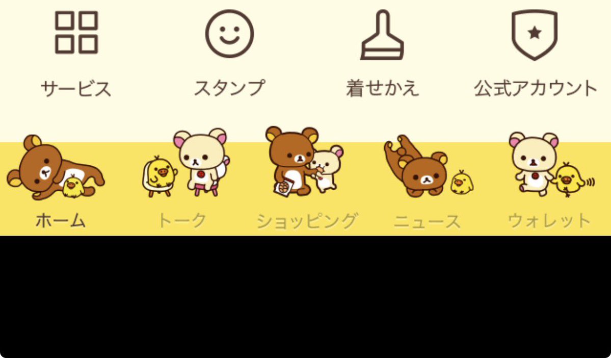nimoyuka's tweet photo. 私、高校生の時はリラックマが好きで、大学生？の時に買ってからずっとこの着せ替え使ってたのに…知らない間に消えてる😭悲しい😭ここ無かったらただの黄色と茶色… https://t.co/UN2GvghFRa