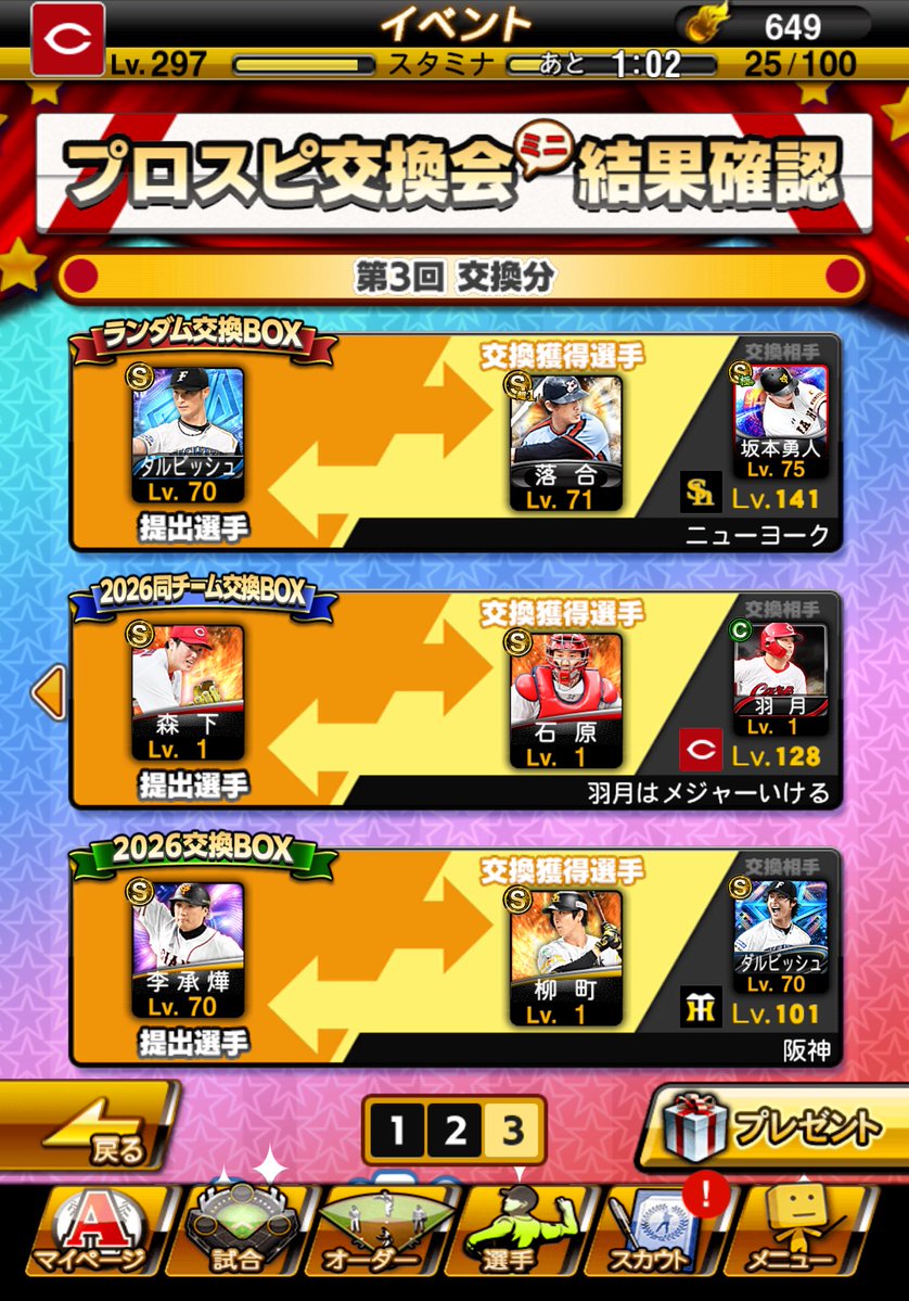 koisamed's tweet photo. 上からスピ解凸要員(いい意味で)、スピ解凸要員(いい意味で)、スピ解要員(いい意味で)です https://t.co/79H7gsKoAc