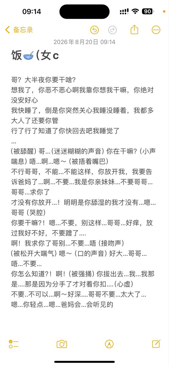 xiaoling628669's tweet photo. #女喘 #台本 #兄妹 #乱伦 #磕炮 #背德 #强迫 给大家一个小预告 https://t.co/4cj3q17yBn